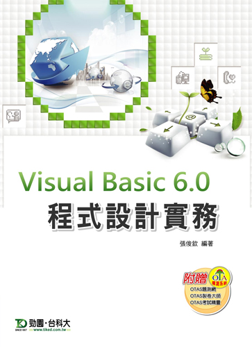 Visual Basic 6.0 程式設計實務